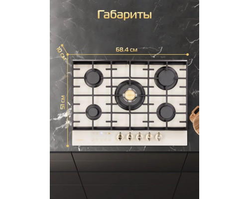 Варочная поверхность HIBERG VM 7255 Y бежевый ретро Варочная поверхность HIBERG VM 7255 Y бежевый ретро