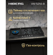 Варочная поверхность HIBERG VM 9255 B черный