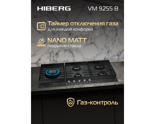 Варочная поверхность HIBERG VM 9255 B черный Варочная поверхность HIBERG VM 9255 B черный