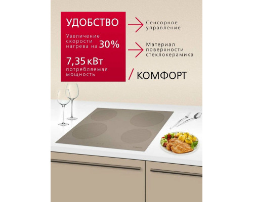 Варочная поверхность Hansa BHIB68328