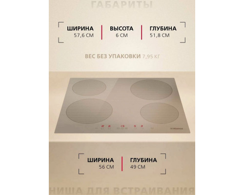 Варочная поверхность Hansa BHIB68328