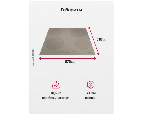 Варочная поверхность Hansa BHIB68328