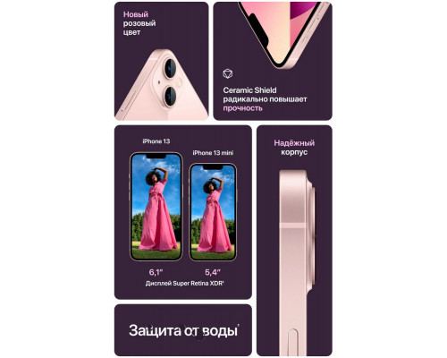Смартфон Apple iPhone 13 512GB Red (EU) Смартфон Apple iPhone 13 512GB Red (EU)