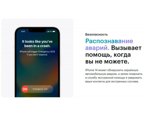 Смартфон Apple iPhone 14 Plus 512GB Purple (EU) Смартфон Apple iPhone 14 Plus 512GB Purple (EU)
