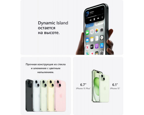 Смартфон Apple iPhone 15 Plus 128GB Yellow (India) Смартфон Apple iPhone 15 Plus 128GB Yellow (India)