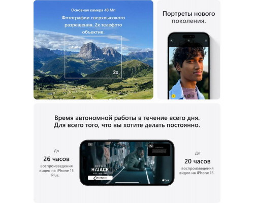 Смартфон Apple iPhone 15 Plus 128GB Yellow (India) Смартфон Apple iPhone 15 Plus 128GB Yellow (India)