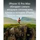 Смартфон Apple iPhone 15 Pro 1TB Black (EU)