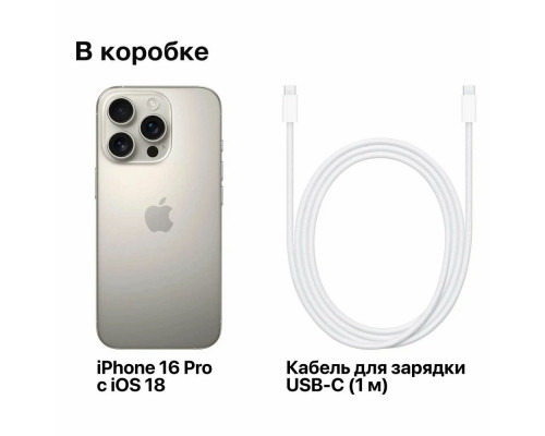Смартфон Apple iPhone 16 Pro 128GB Natural (ОАЭ) Смартфон Apple iPhone 16 Pro 128GB Natural (ОАЭ)