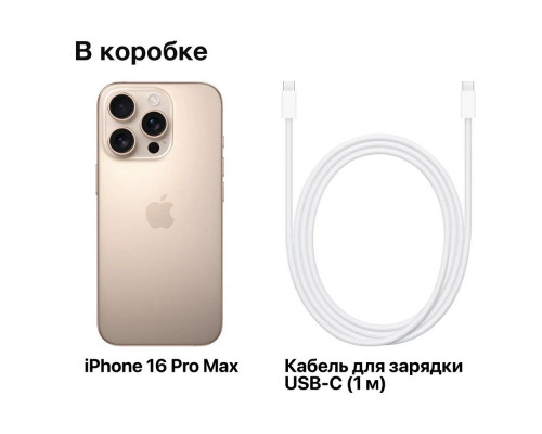 Смартфон Apple iPhone 16 Pro Max 1TB Desert (USA) Смартфон Apple iPhone 16 Pro Max 1TB Desert (USA)