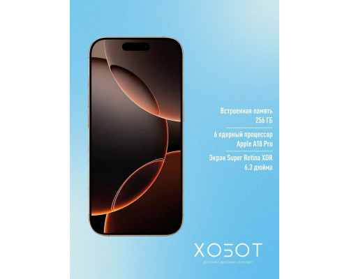 Смартфон Apple iPhone 16 Pro 256GB Desert (China) Смартфон Apple iPhone 16 Pro 256GB Desert (China)