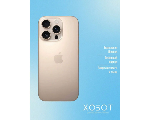 Смартфон Apple iPhone 16 Pro 256GB Desert (China) Смартфон Apple iPhone 16 Pro 256GB Desert (China)