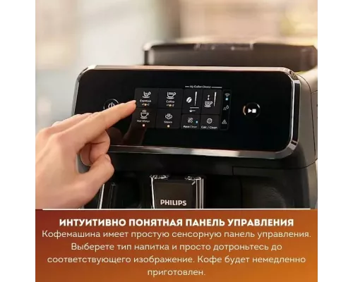 Кофемашина Philips EP2220/10