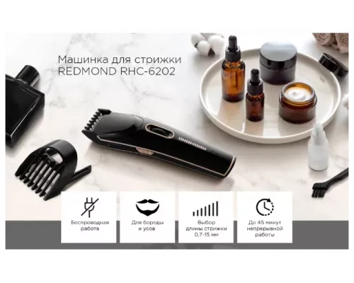 Машинка для стрижки волос Redmond RHC-6202