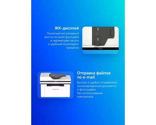 МФУ лазерное PANTUM BM2300A