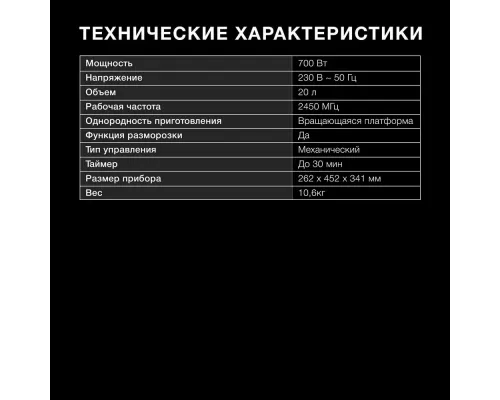 Микроволновая печь Hyundai HYM-M2050 черный/хром