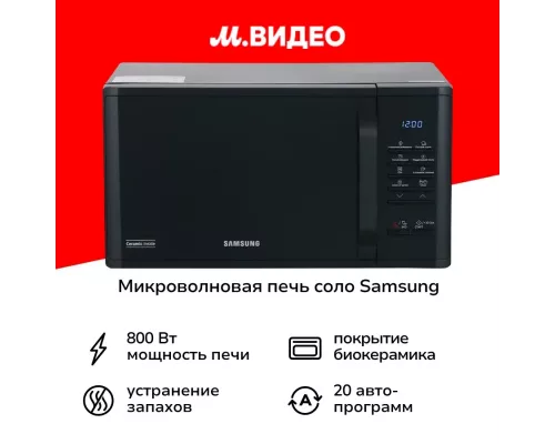 Микроволновая печь Samsung MS23K3513AK/BW