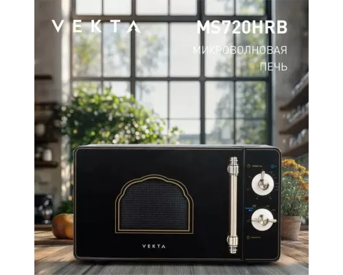 Микроволновая печь VEKTA MS720HRB черный