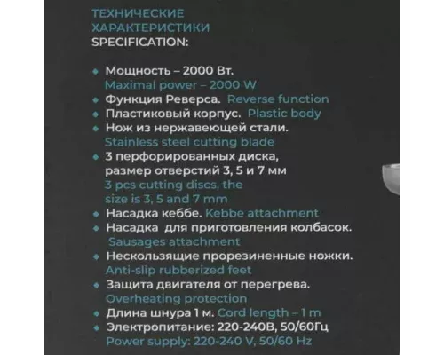 Мясорубка Eurostek EMG-YK04K