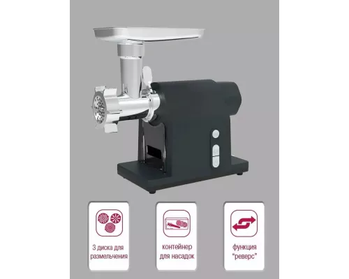 Мясорубка Rondell RDE-1452 графит/серебристый