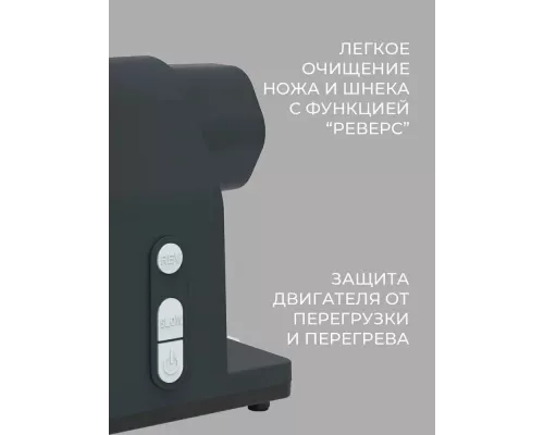 Мясорубка Rondell RDE-1452 графит/серебристый