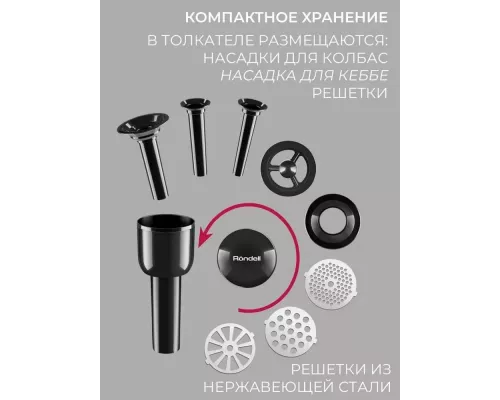 Мясорубка Rondell RDE-1452 графит/серебристый