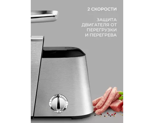 Мясорубка Rondell RDE-1454 стальной