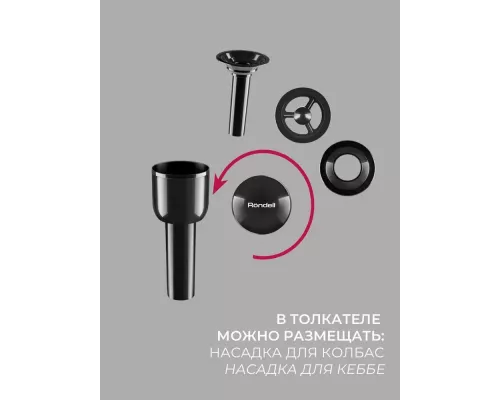 Мясорубка Rondell RDE-1454 стальной