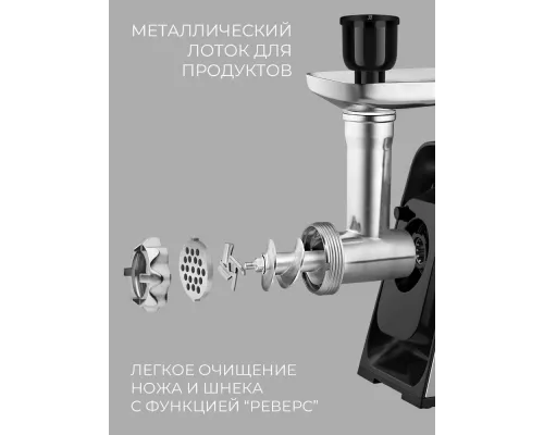 Мясорубка Rondell RDE-1454 стальной