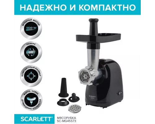 Мясорубка SCARLETT SC-MG45S73