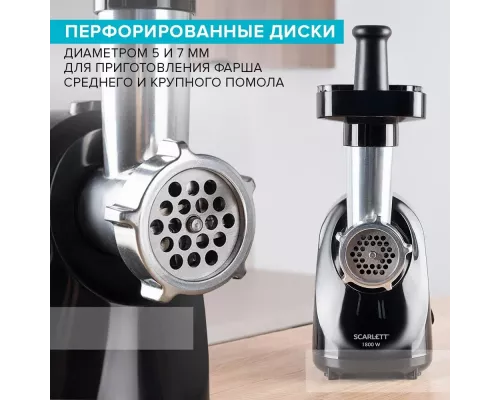 Мясорубка SCARLETT SC-MG45S73