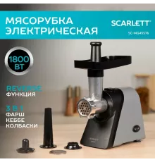 Мясорубка SCARLETT SC-MG45S76