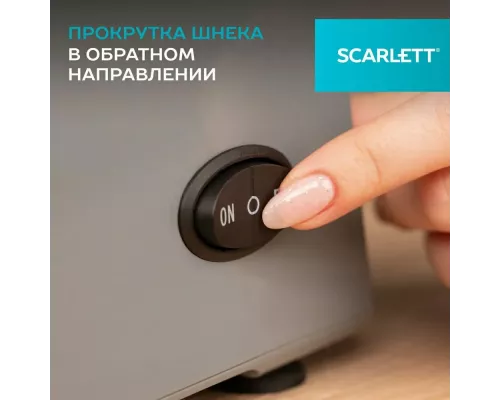 Мясорубка SCARLETT SC-MG45S76