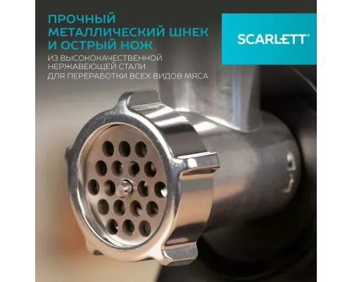 Мясорубка SCARLETT SC-MG45S76