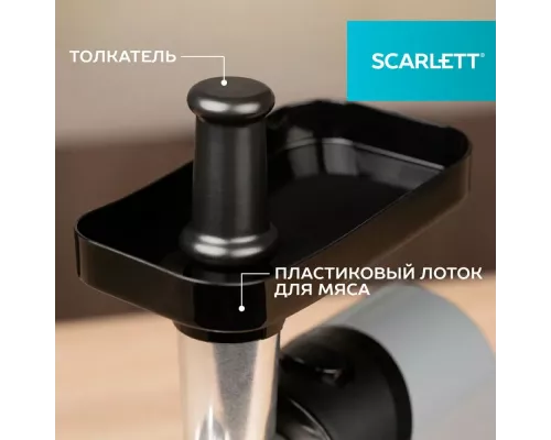 Мясорубка SCARLETT SC-MG45S76