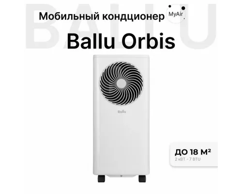 Мобильный кондиционер Ballu BPAC-07 OR/N6