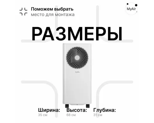 Мобильный кондиционер Ballu BPAC-07 OR/N6