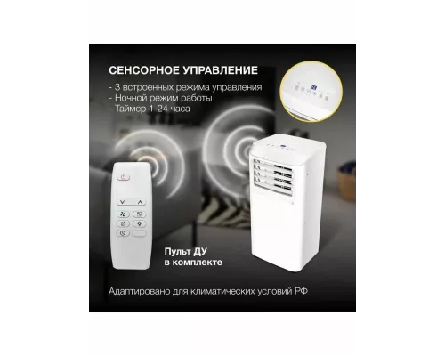 Мобильный кондиционер Hyundai HPAC-07-2 белый