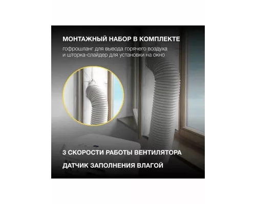 Мобильный кондиционер Hyundai HPAC-07-2 белый