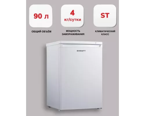 Морозильная камера KRAFT KF-HS125 W белый