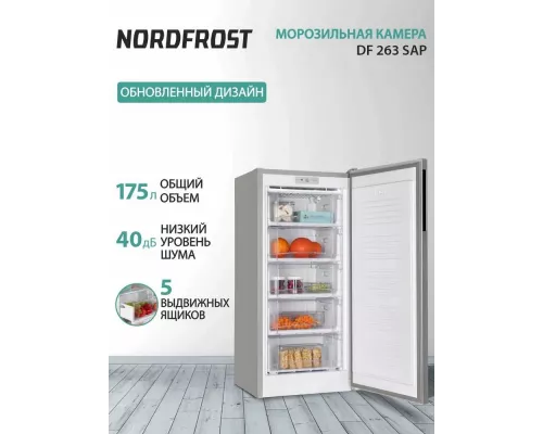 Морозильная камера NORDFROST DF 263 SAP серебристый