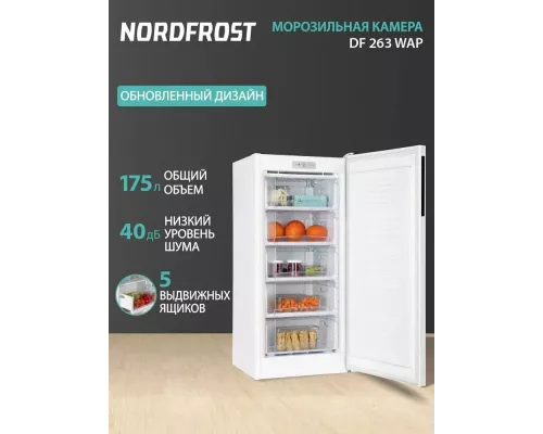 Морозильная камера NORDFROST DF 263 WAP белый