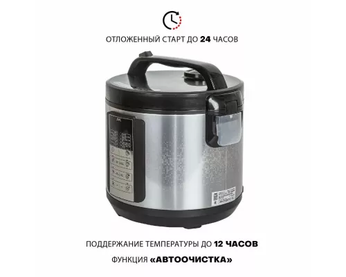 Мультиварка JVC JK-MC500 серебристый/черный