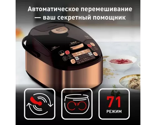 Мультиварка Tefal RK901F32 бронзовый/черный