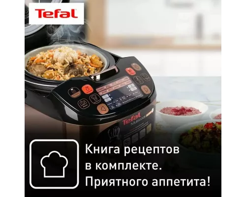 Мультиварка Tefal RK901F32 бронзовый/черный