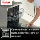 Мультиварка Tefal RK901F32 бронзовый/черный