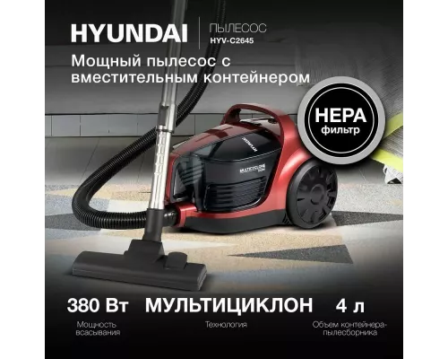 Пылесос Hyundai HYV-C2645 красный/черный