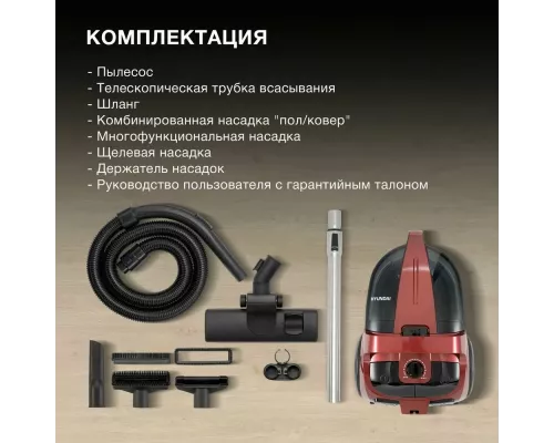 Пылесос Hyundai HYV-C2645 красный/черный