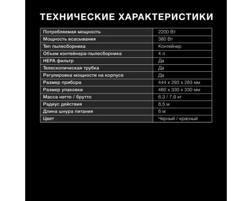 Пылесос Hyundai HYV-C2645 красный/черный