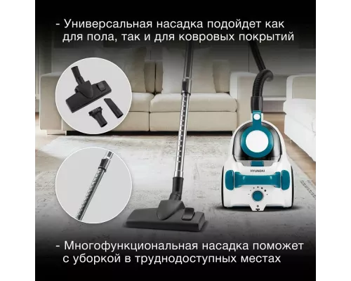 Пылесос Hyundai HYV-C5460 белый/бирюзовый