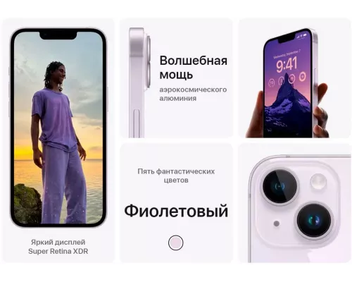 Смартфон Apple iPhone 14 512GB Purple (Russia)